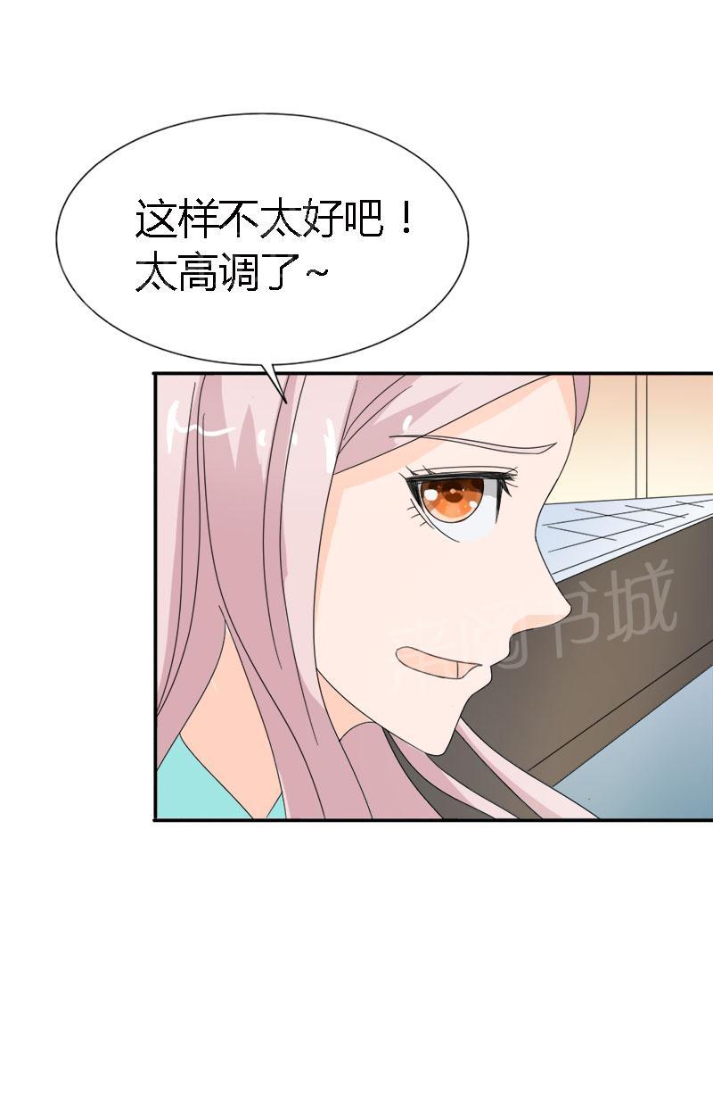 《我还小狼性老公太凶猛》第95话 第23页