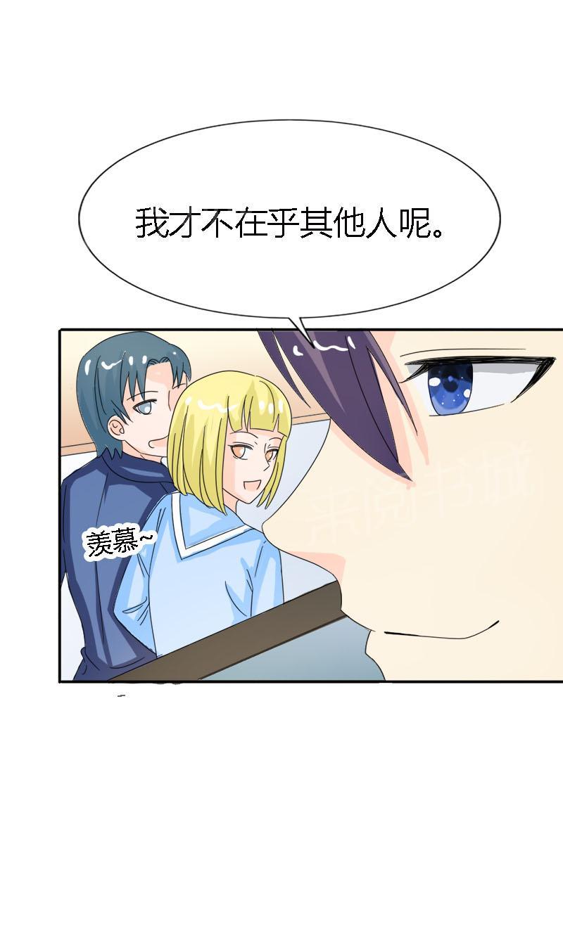 《我还小狼性老公太凶猛》第95话 第24页