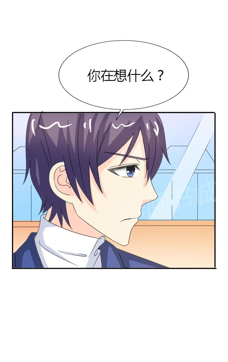 《我还小狼性老公太凶猛》第95话 第28页