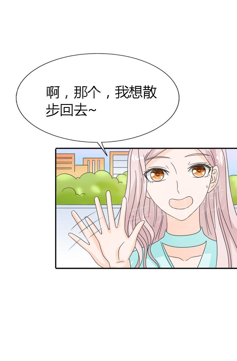 《我还小狼性老公太凶猛》第95话 第32页