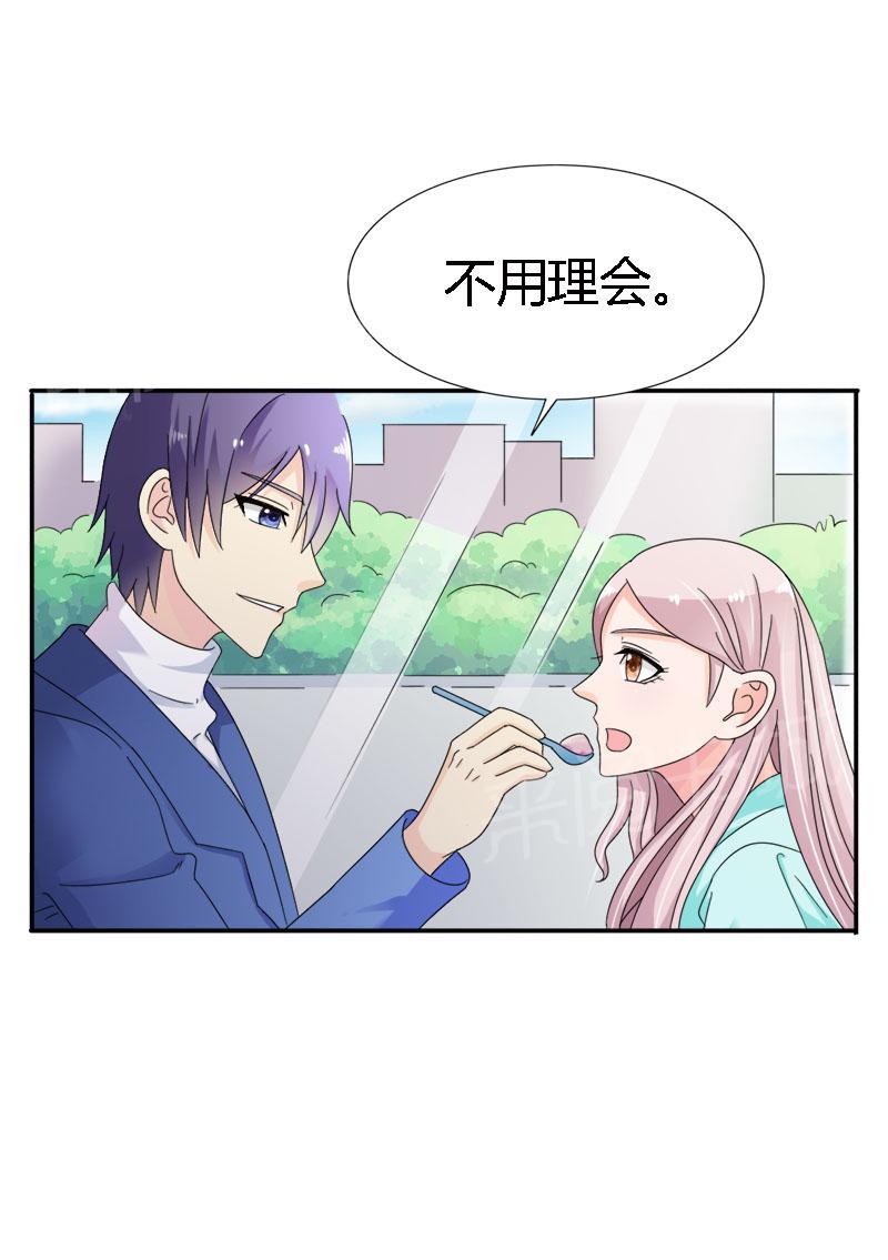 《我还小狼性老公太凶猛》第95话 第4页