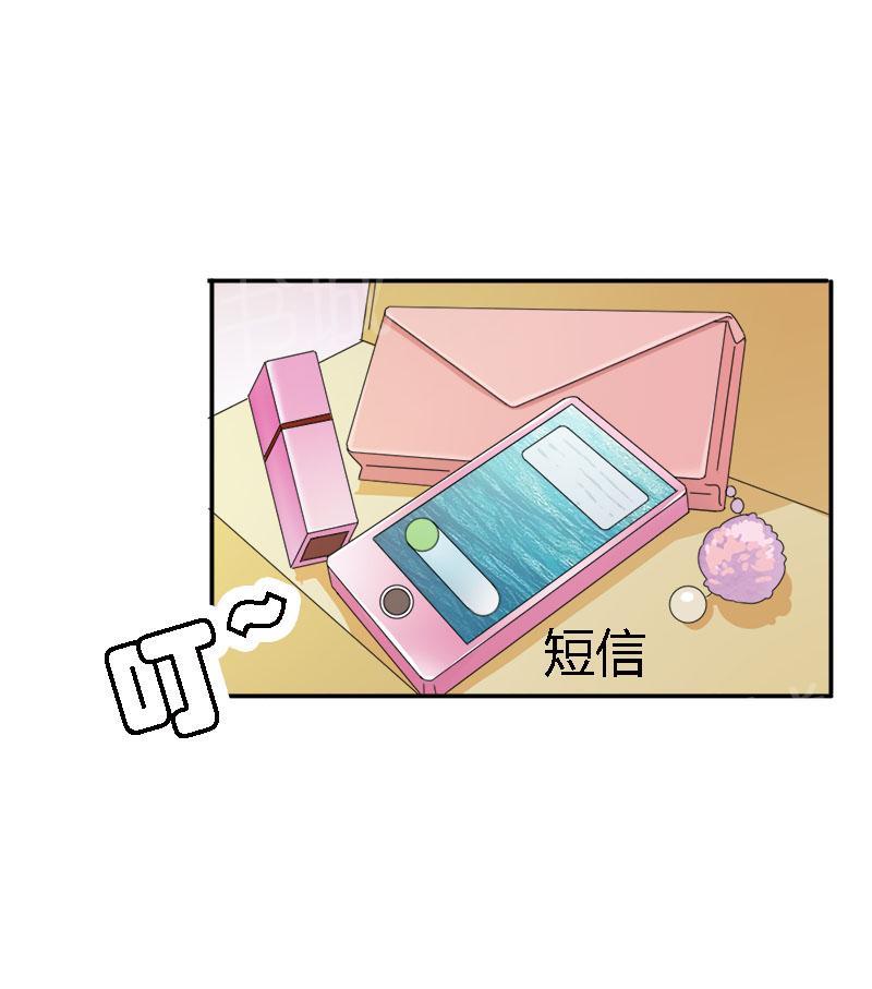 《我还小狼性老公太凶猛》第95话 第5页