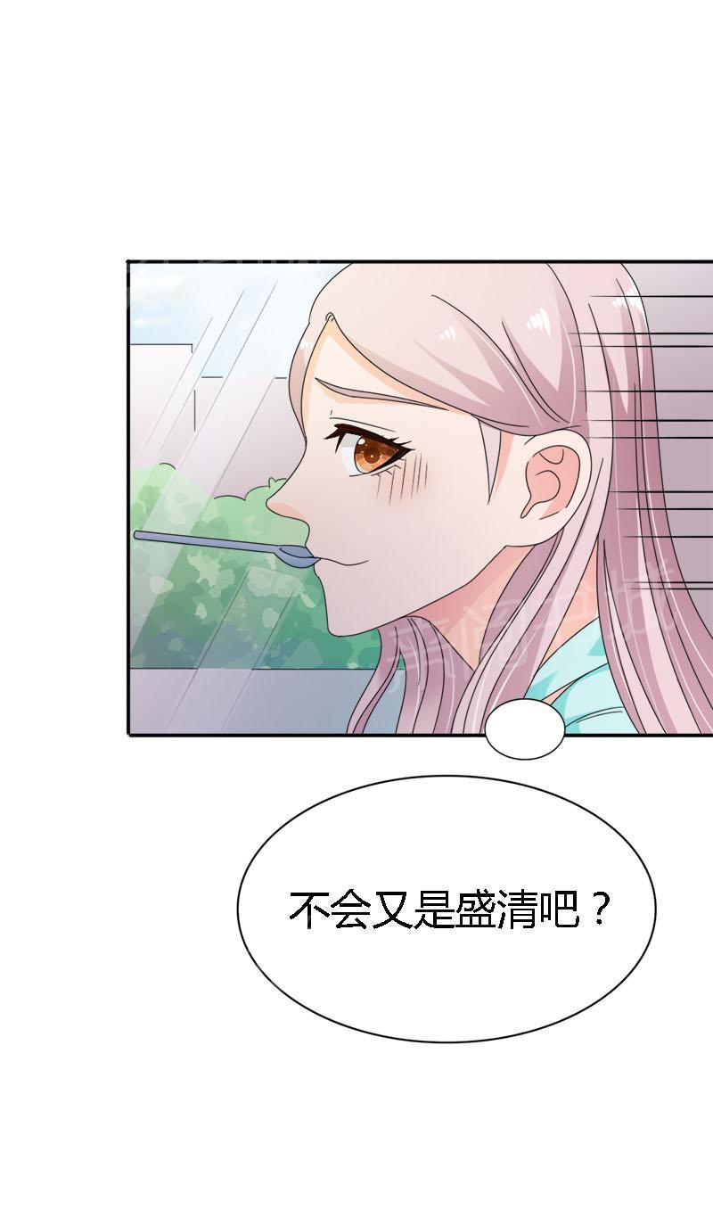 《我还小狼性老公太凶猛》第95话 第6页