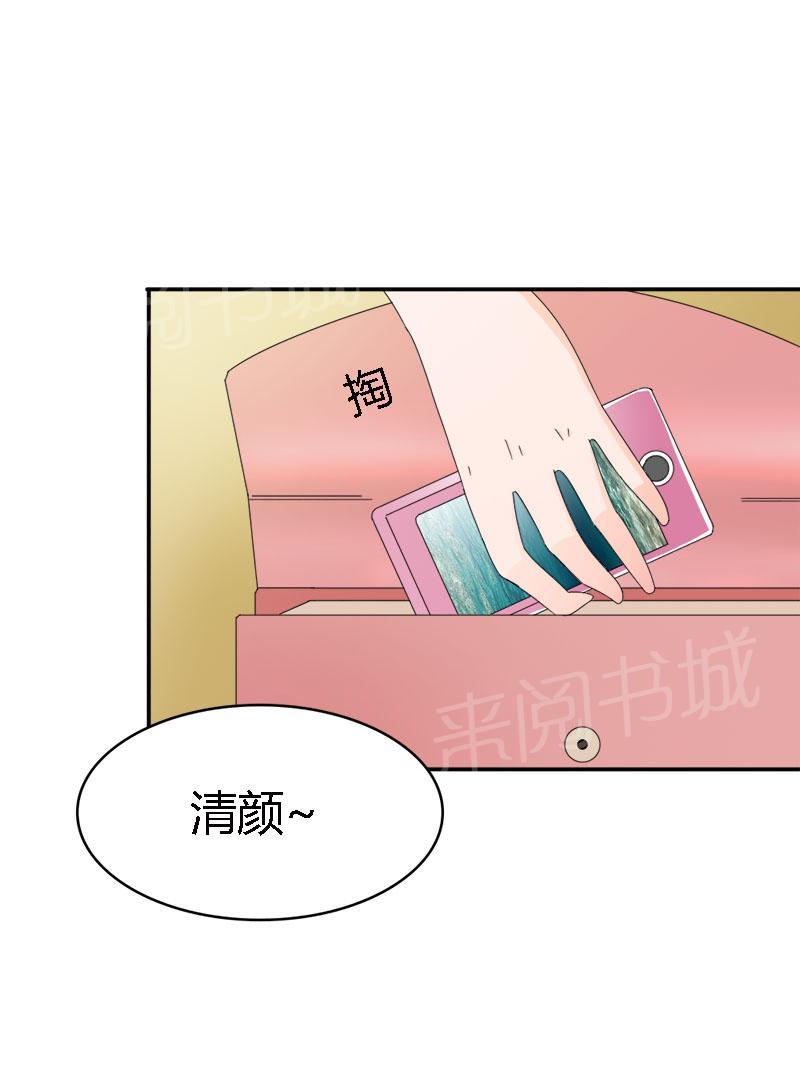 《我还小狼性老公太凶猛》第95话 第8页