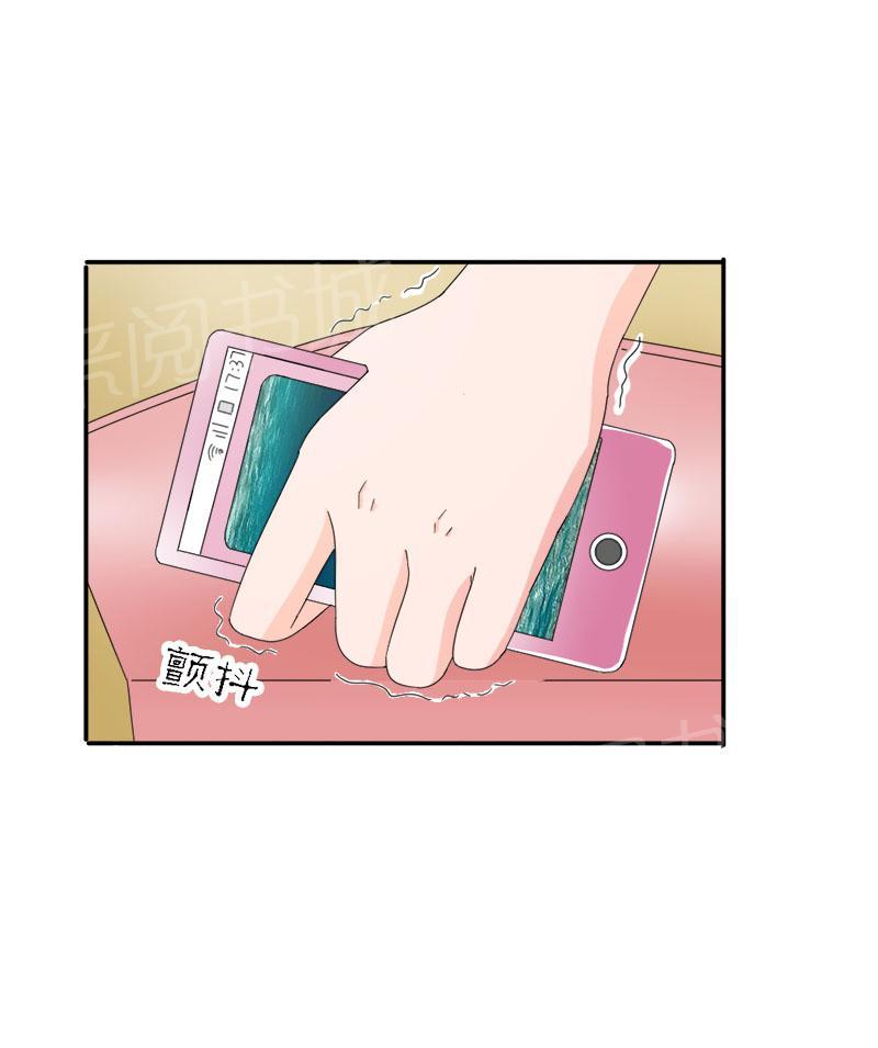 《我还小狼性老公太凶猛》第95话 第9页