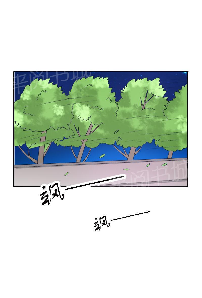 《我还小狼性老公太凶猛》第96话 第11页