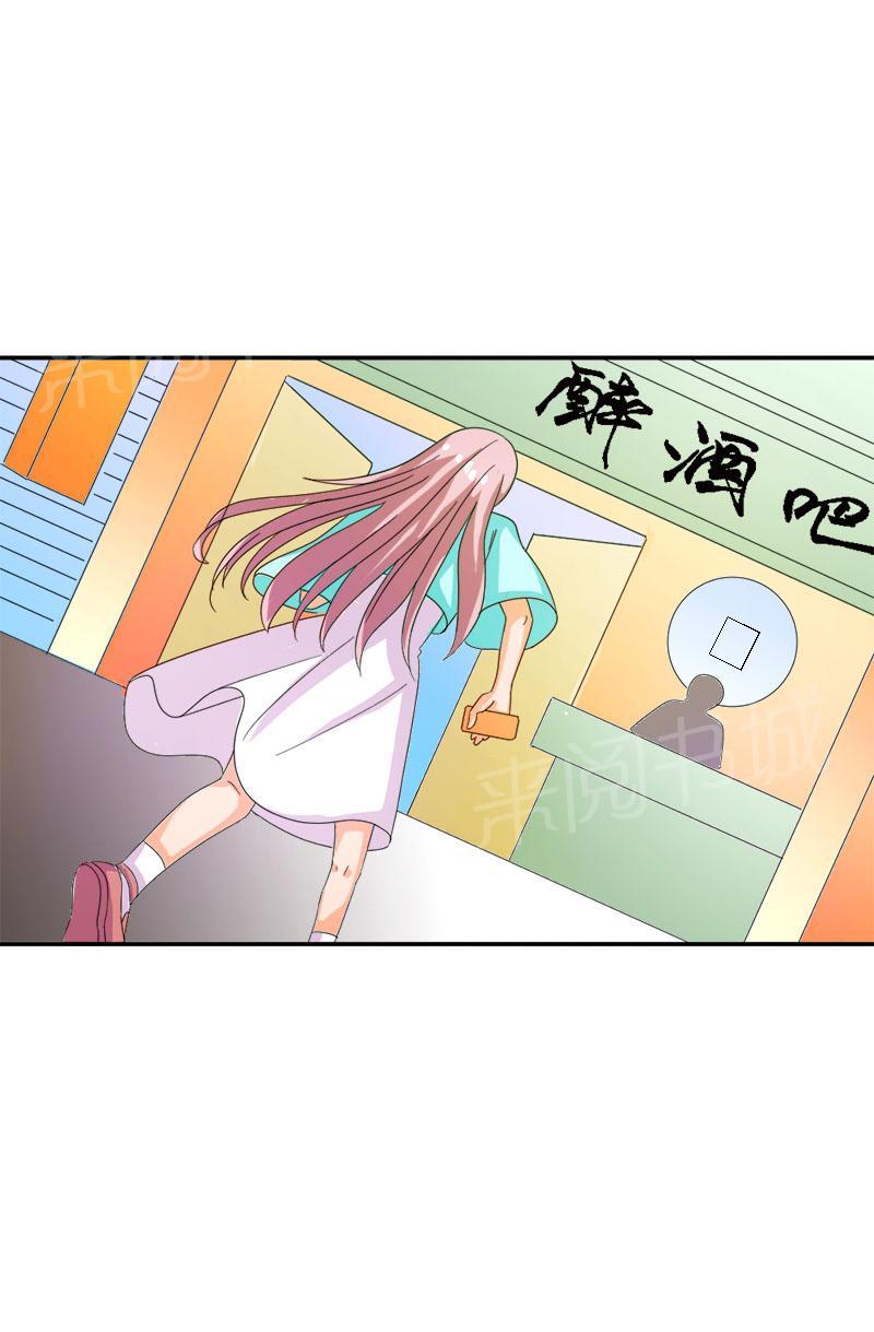 《我还小狼性老公太凶猛》第96话 第14页