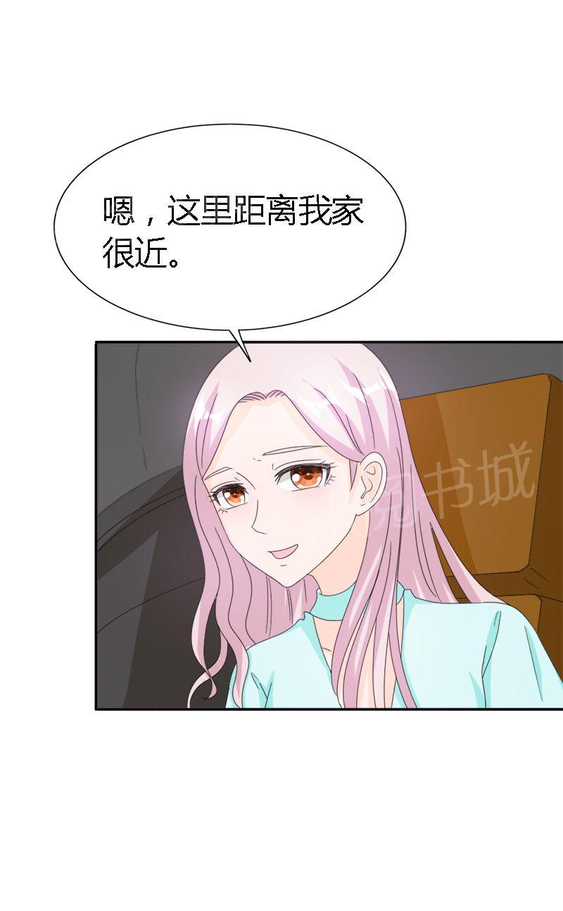 《我还小狼性老公太凶猛》第96话 第3页