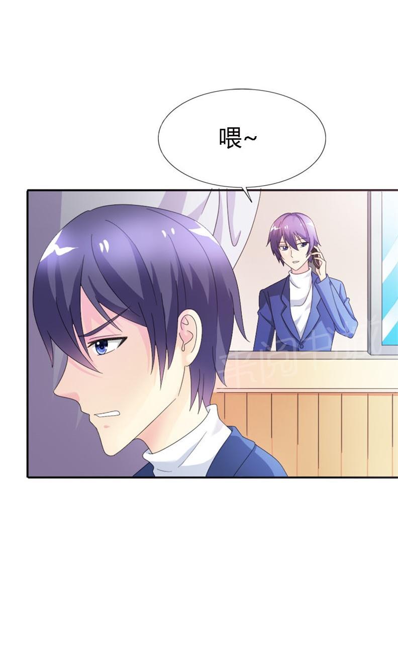 《我还小狼性老公太凶猛》第98话 第3页