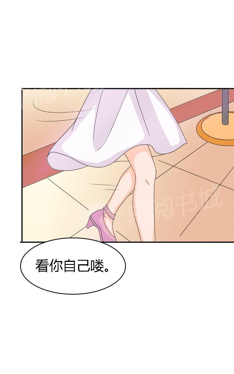 《我还小狼性老公太凶猛》第97话 第12页