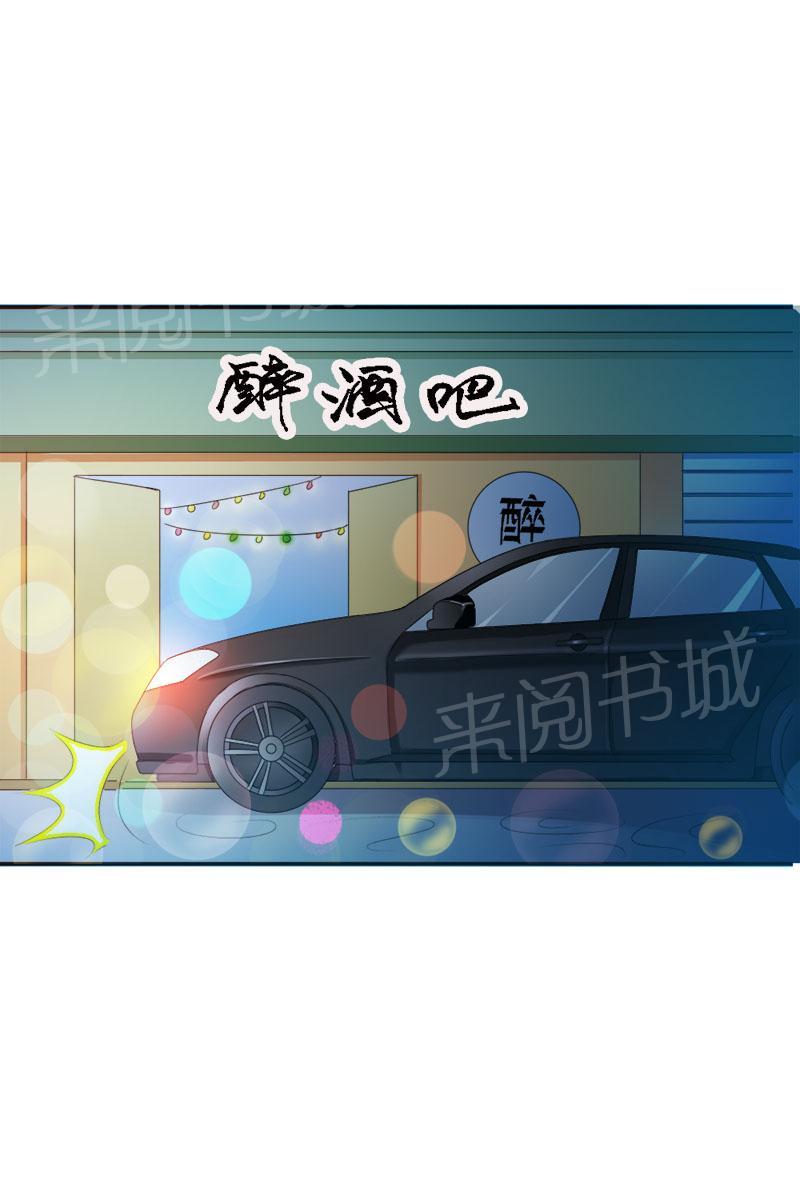 《我还小狼性老公太凶猛》第97话 第19页