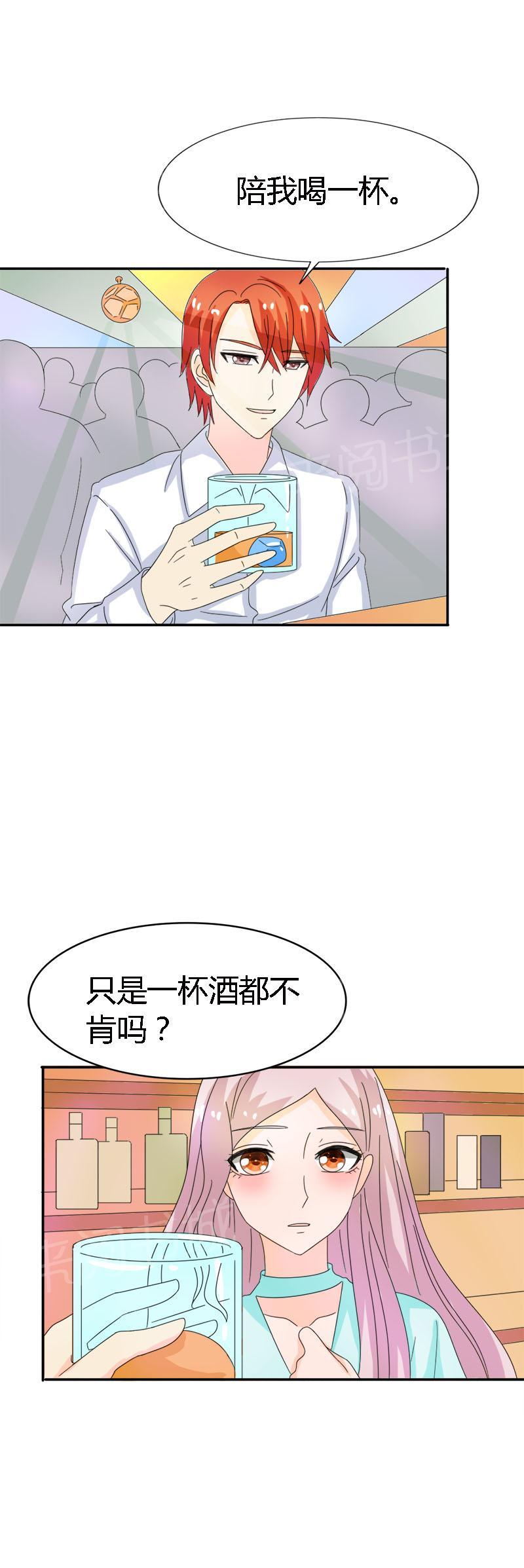 《我还小狼性老公太凶猛》第97话 第6页