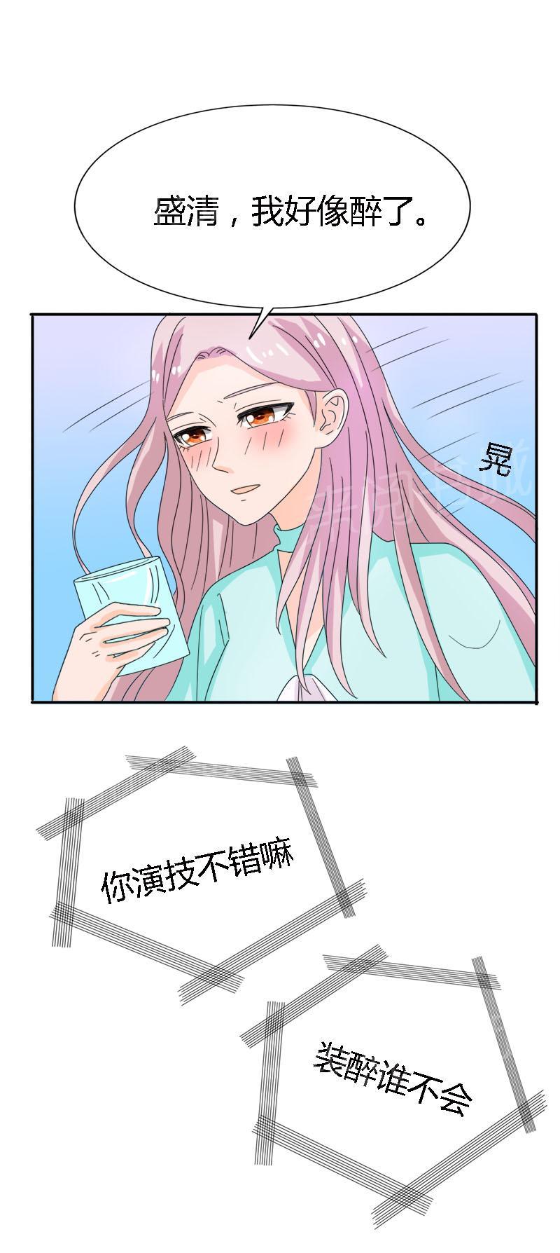 《我还小狼性老公太凶猛》第97话 第8页