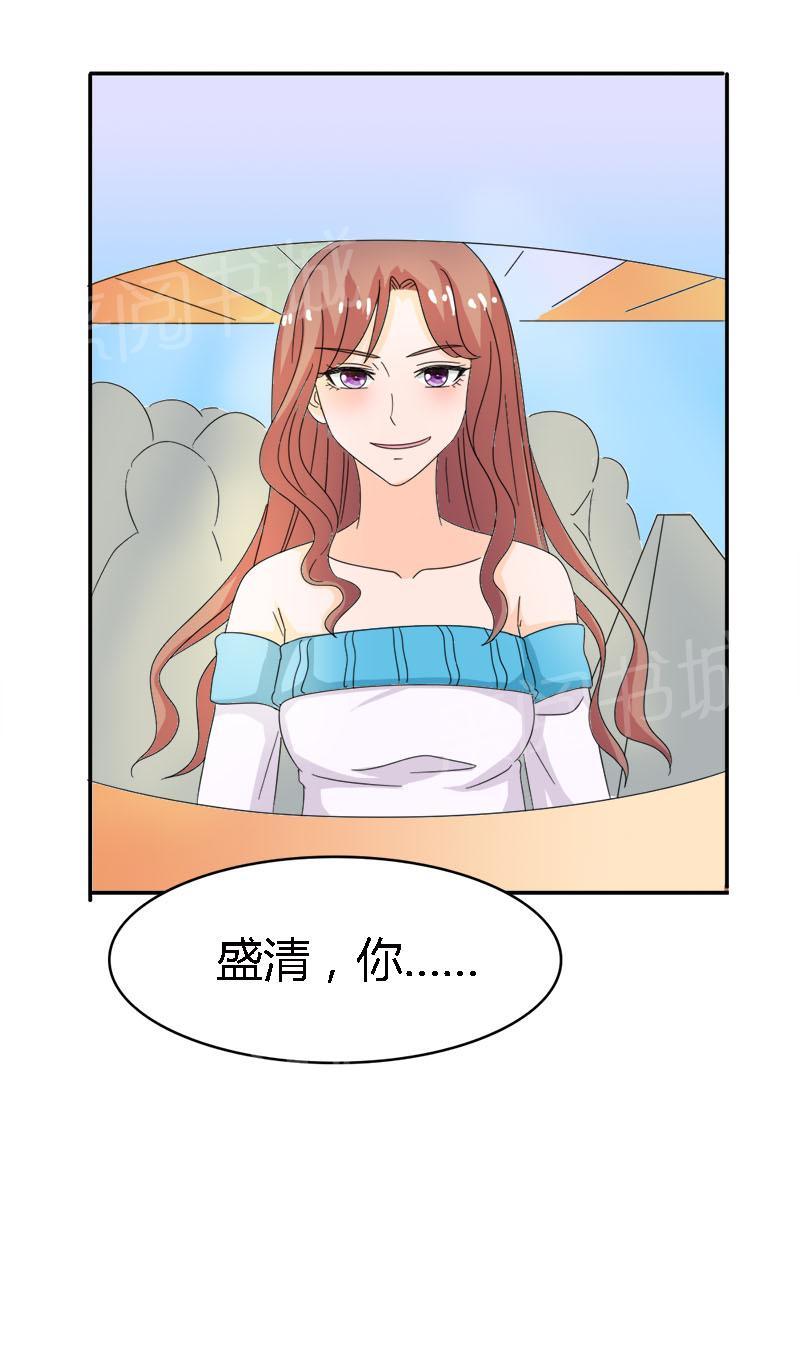 《我还小狼性老公太凶猛》第97话 第9页