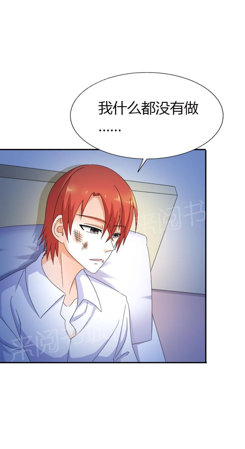 《我还小狼性老公太凶猛》第99话 第12页
