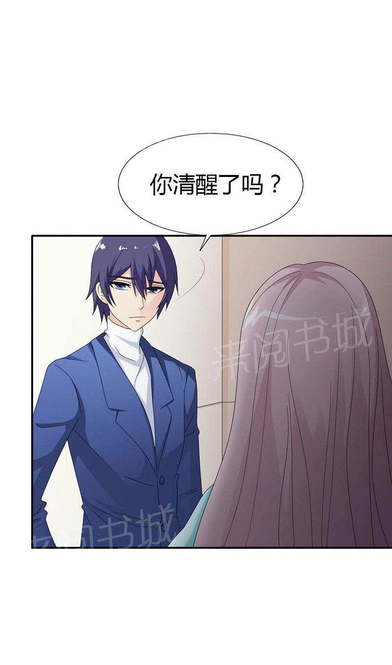 《我还小狼性老公太凶猛》第99话 第22页