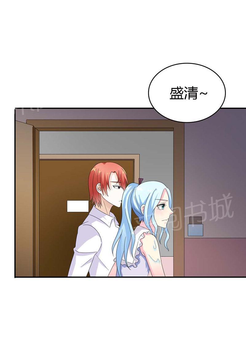 《我还小狼性老公太凶猛》第99话 第29页