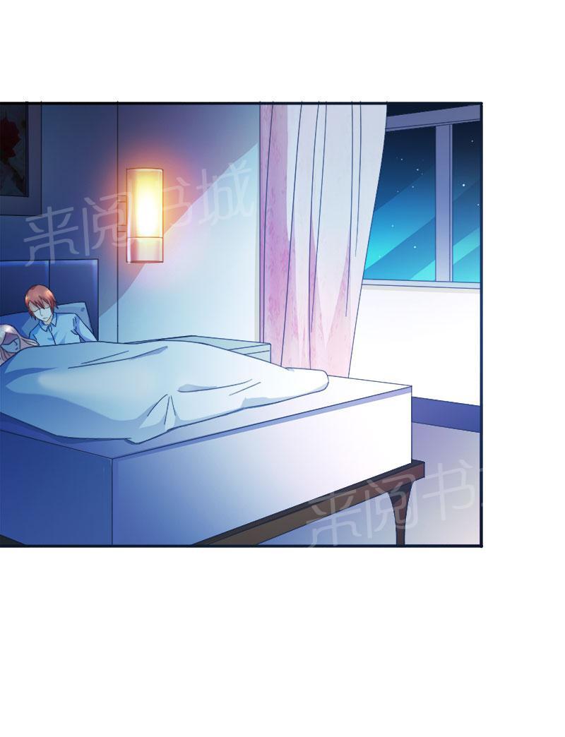 《我还小狼性老公太凶猛》第99话 第2页