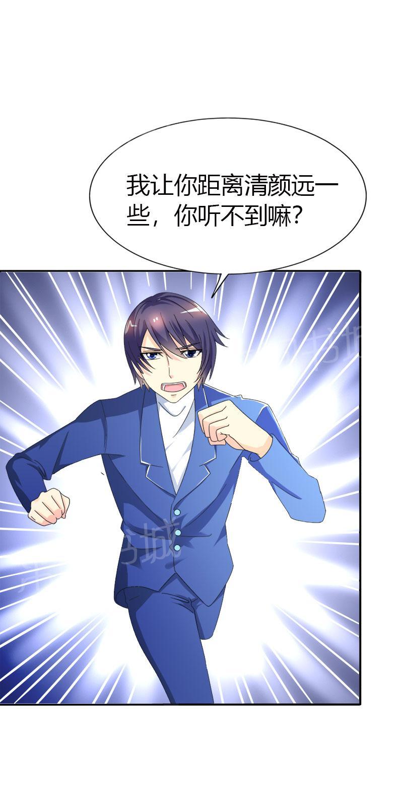 《我还小狼性老公太凶猛》第99话 第4页