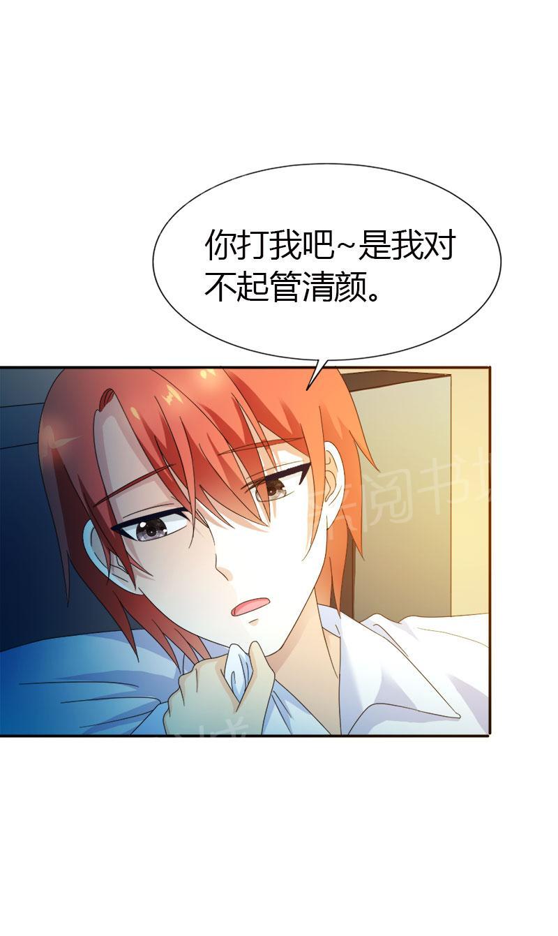 《我还小狼性老公太凶猛》第99话 第8页