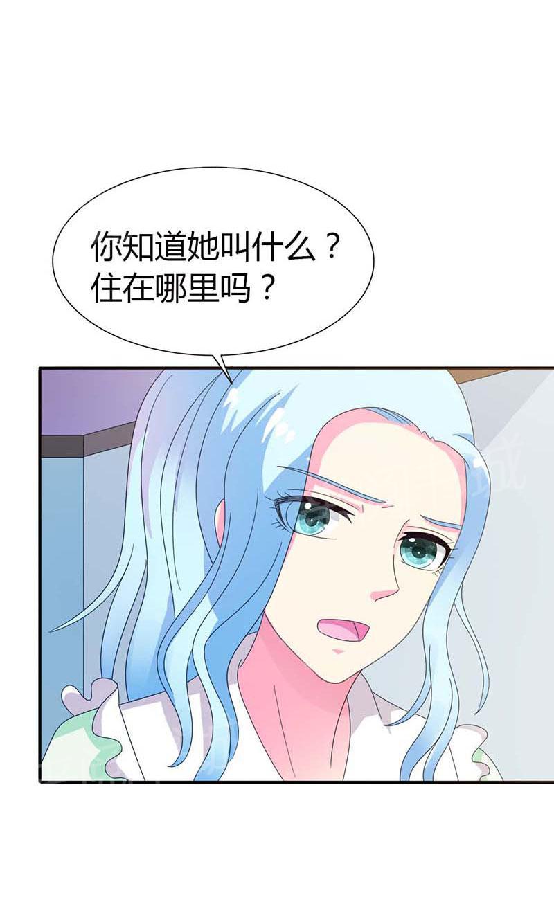 《我还小狼性老公太凶猛》第100话 第10页