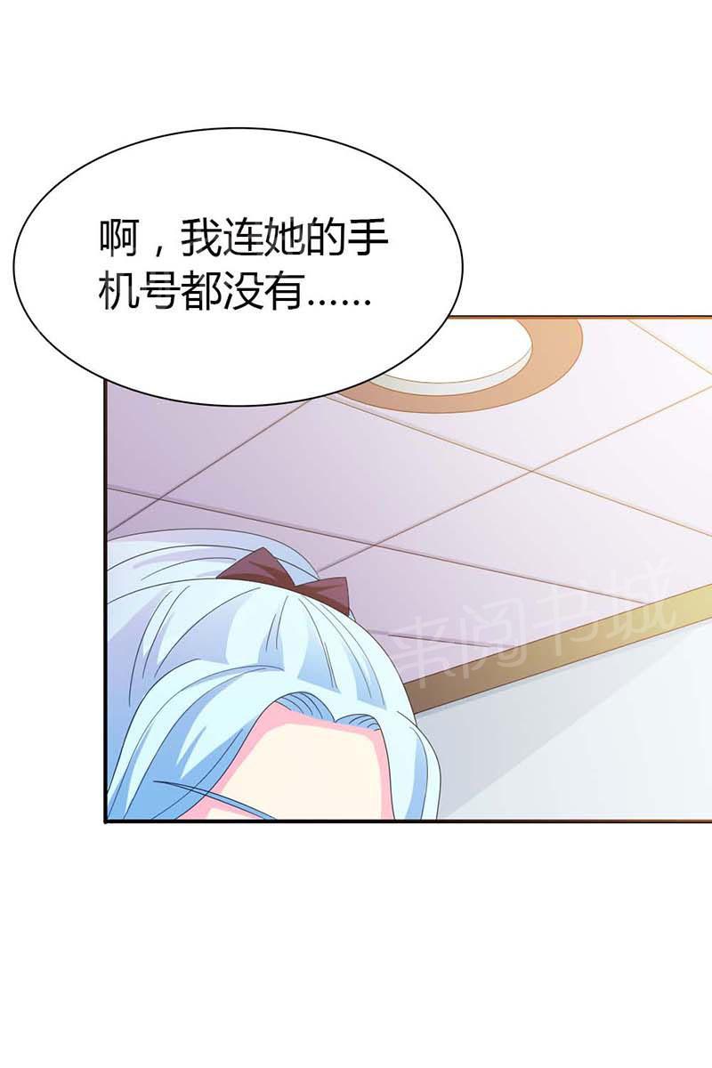 《我还小狼性老公太凶猛》第100话 第12页