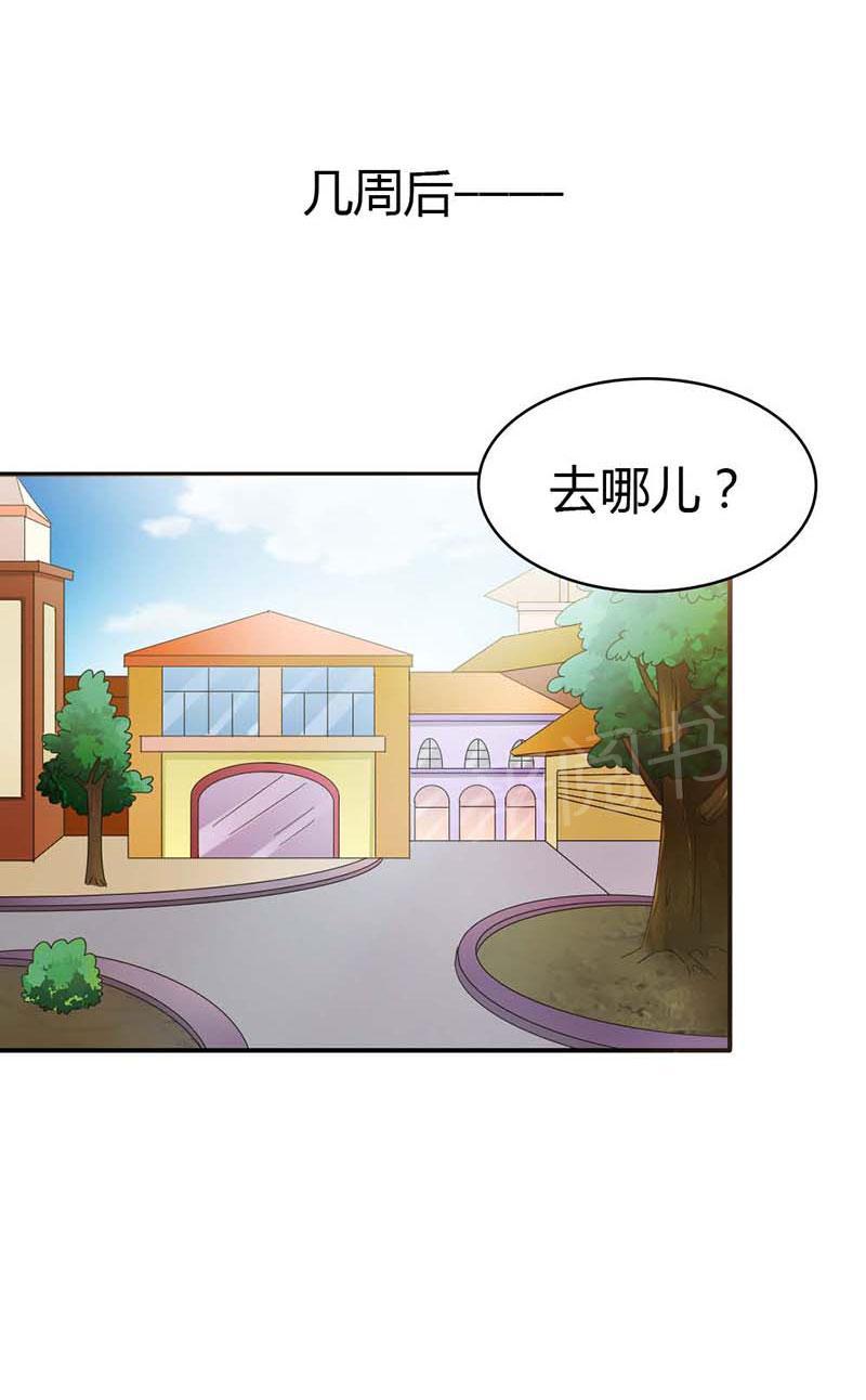 《我还小狼性老公太凶猛》第100话 第14页