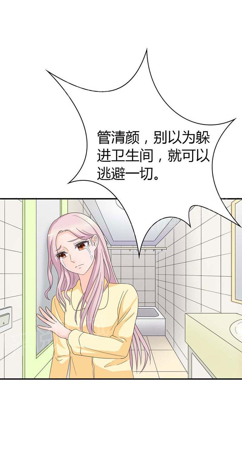 《我还小狼性老公太凶猛》第100话 第18页