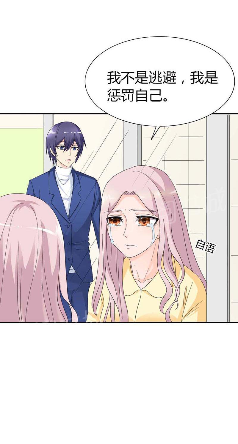 《我还小狼性老公太凶猛》第100话 第21页