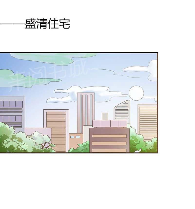 《我还小狼性老公太凶猛》第100话 第3页