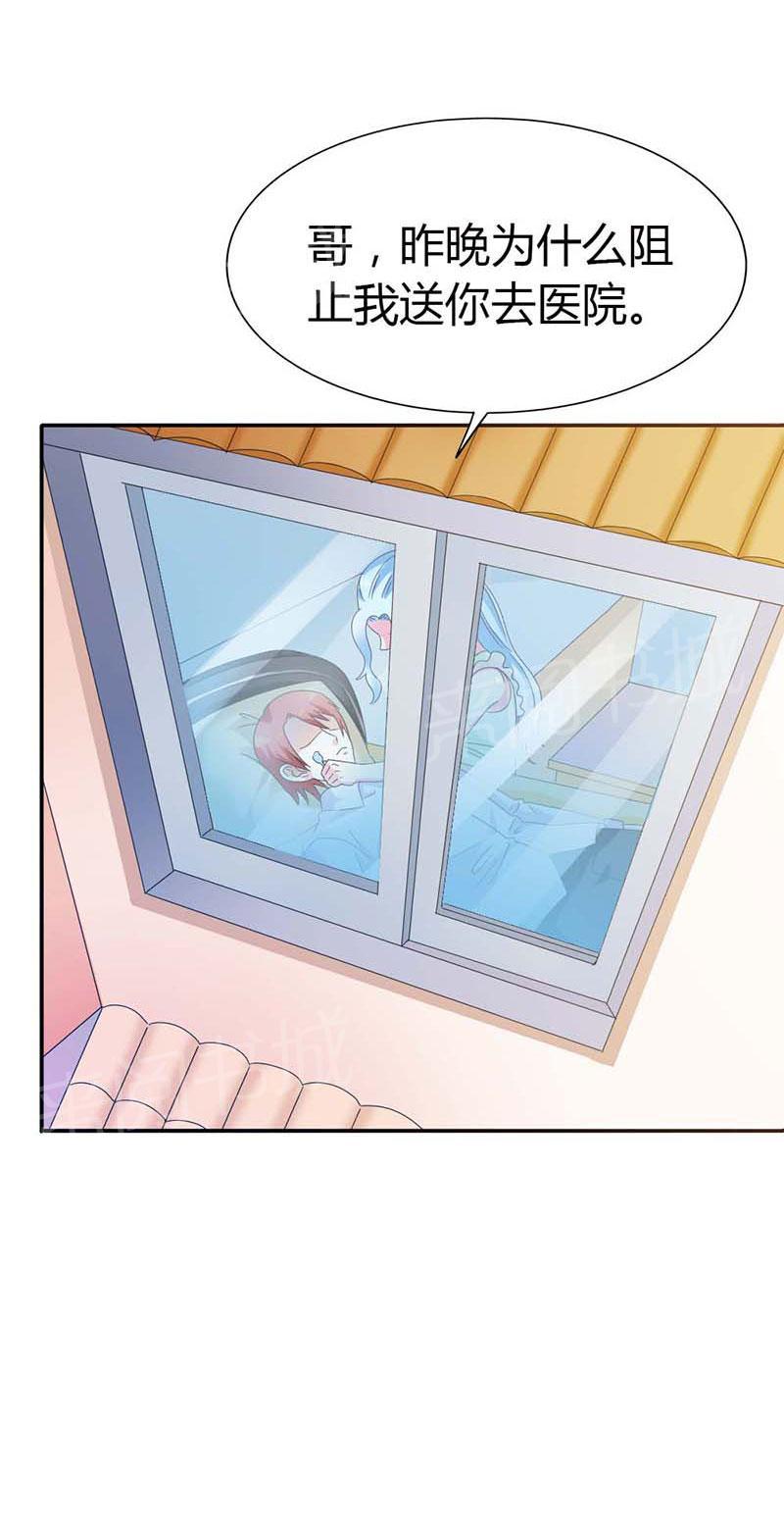 《我还小狼性老公太凶猛》第100话 第4页