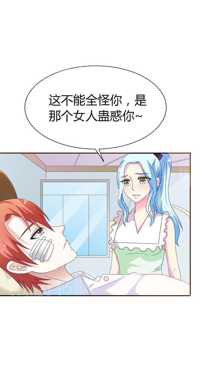 《我还小狼性老公太凶猛》第100话 第6页