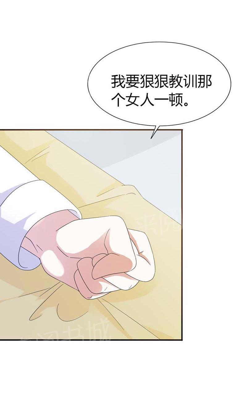 《我还小狼性老公太凶猛》第100话 第9页