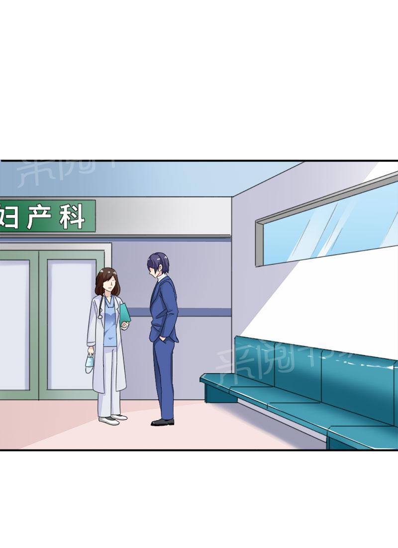 《我还小狼性老公太凶猛》第101话 第15页