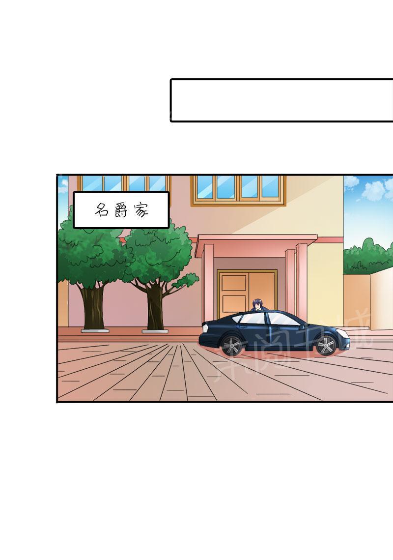 《我还小狼性老公太凶猛》第101话 第16页