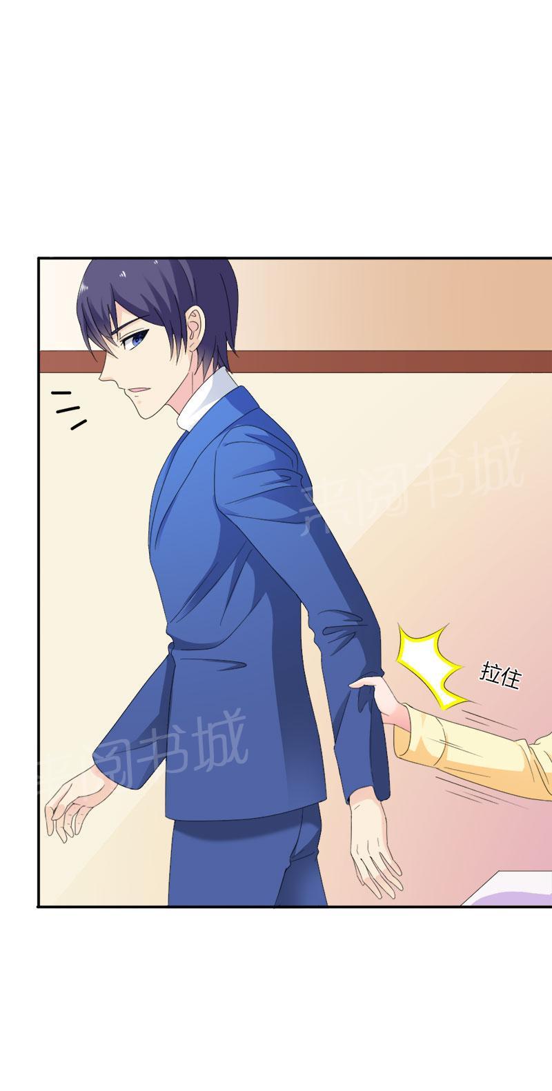 《我还小狼性老公太凶猛》第101话 第20页