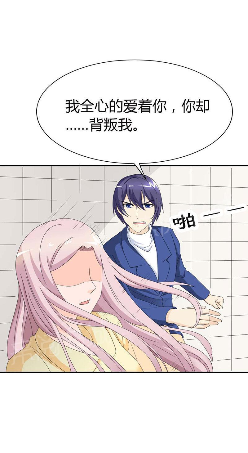 《我还小狼性老公太凶猛》第101话 第2页