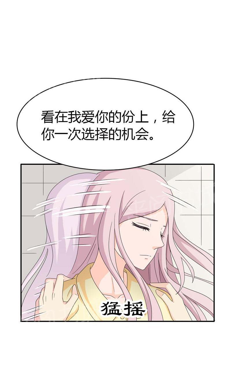 《我还小狼性老公太凶猛》第101话 第5页