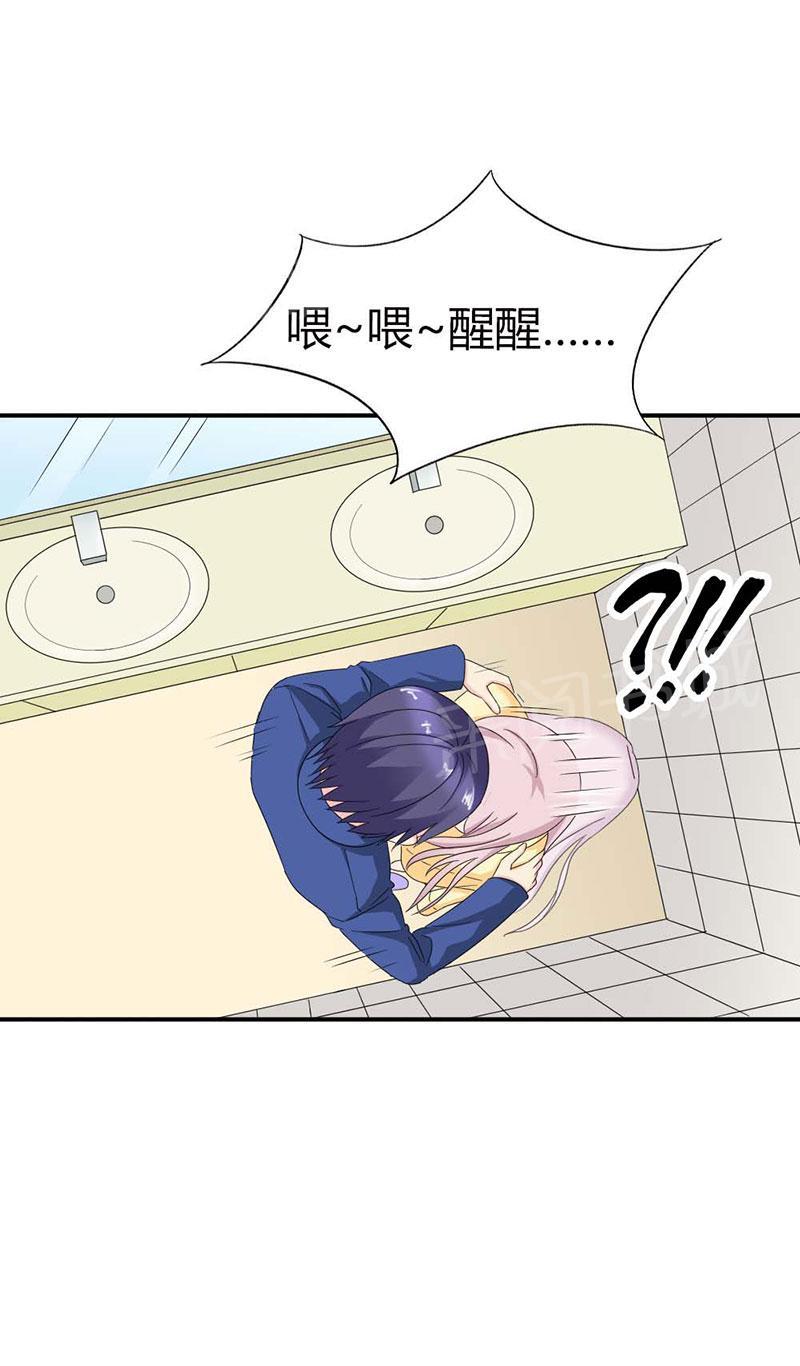 《我还小狼性老公太凶猛》第101话 第6页