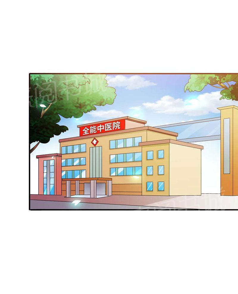 《我还小狼性老公太凶猛》第101话 第7页