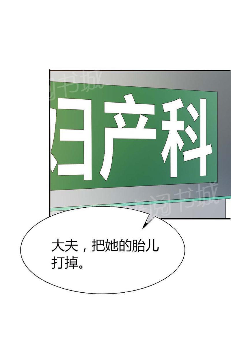 《我还小狼性老公太凶猛》第101话 第8页