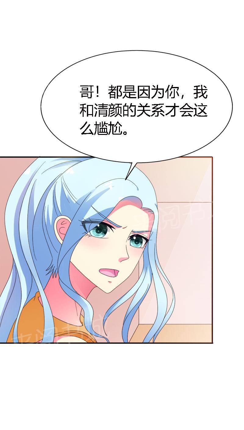《我还小狼性老公太凶猛》第102话 第14页
