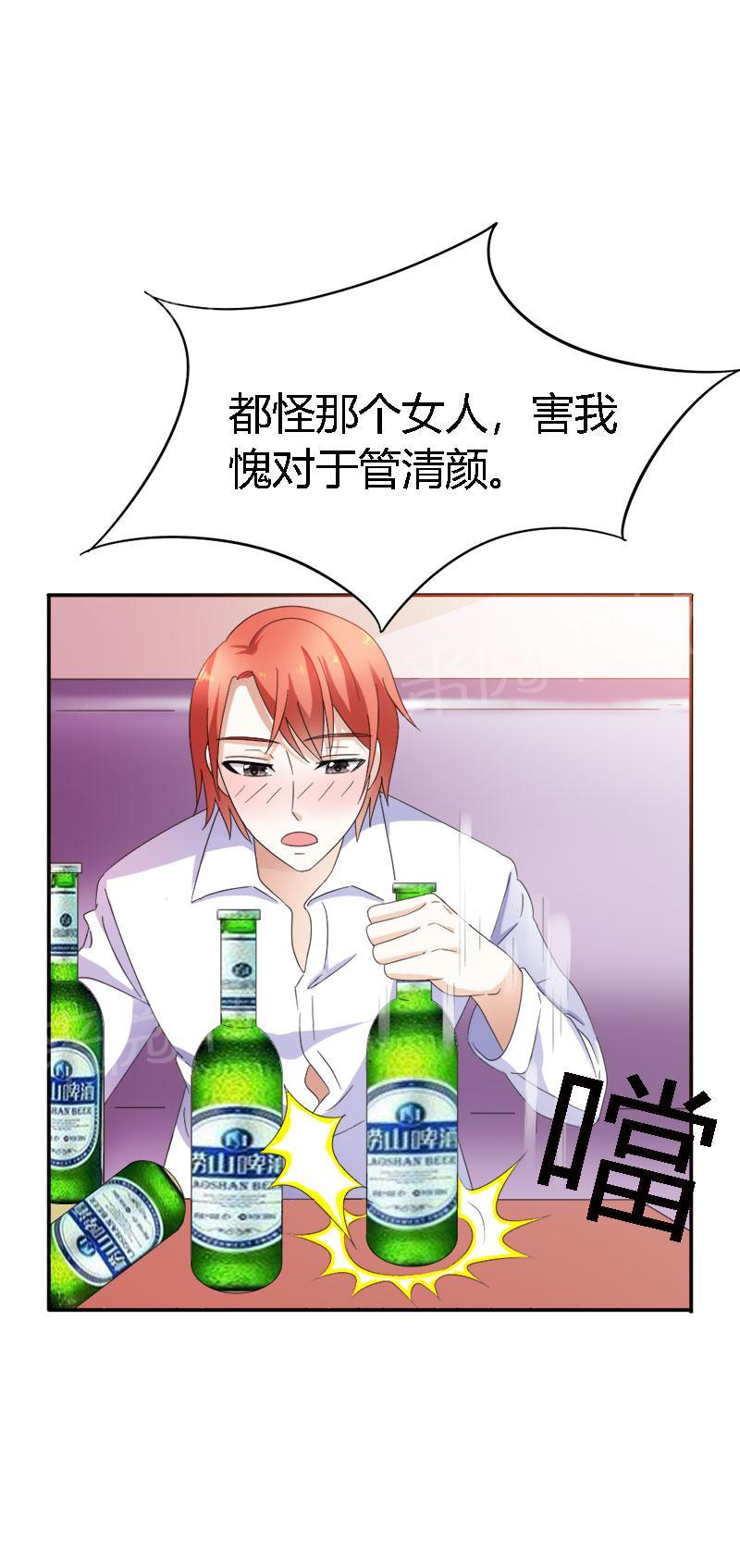 《我还小狼性老公太凶猛》第102话 第15页