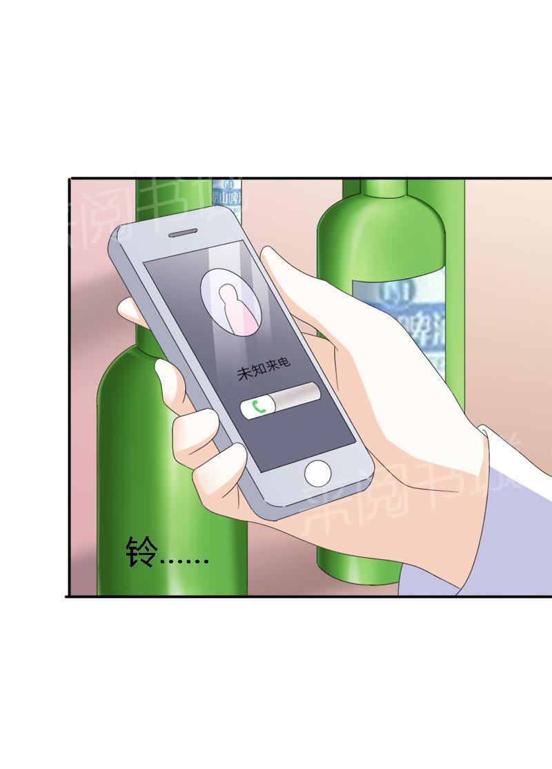 《我还小狼性老公太凶猛》第102话 第19页