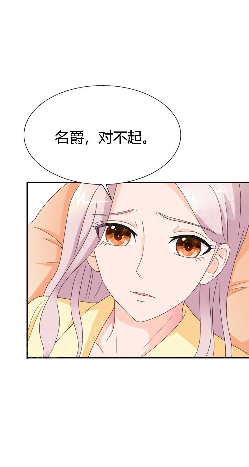 《我还小狼性老公太凶猛》第102话 第3页