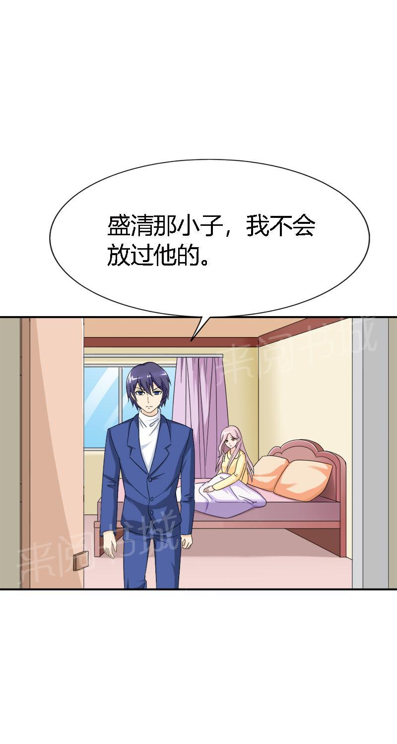 《我还小狼性老公太凶猛》第102话 第5页