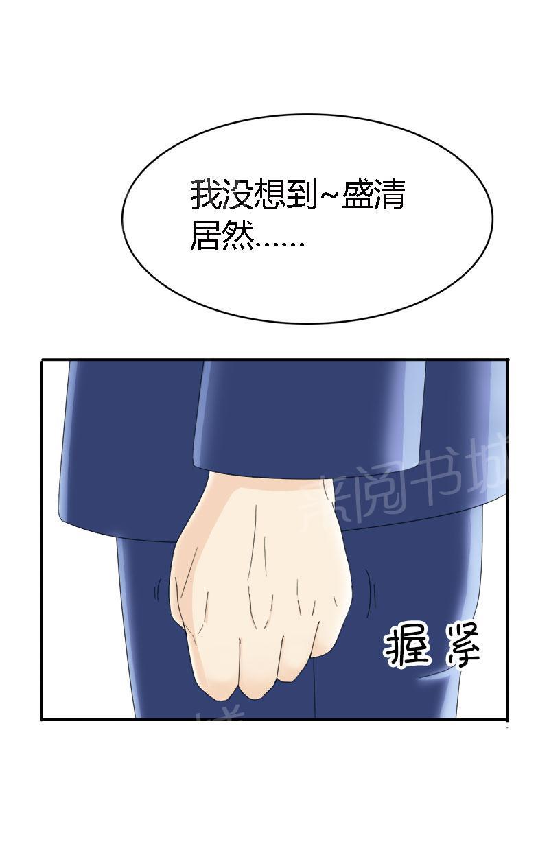 《我还小狼性老公太凶猛》第102话 第7页