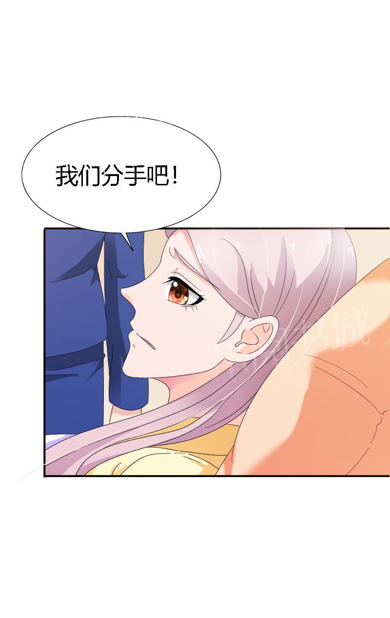 《我还小狼性老公太凶猛》第103话 第16页