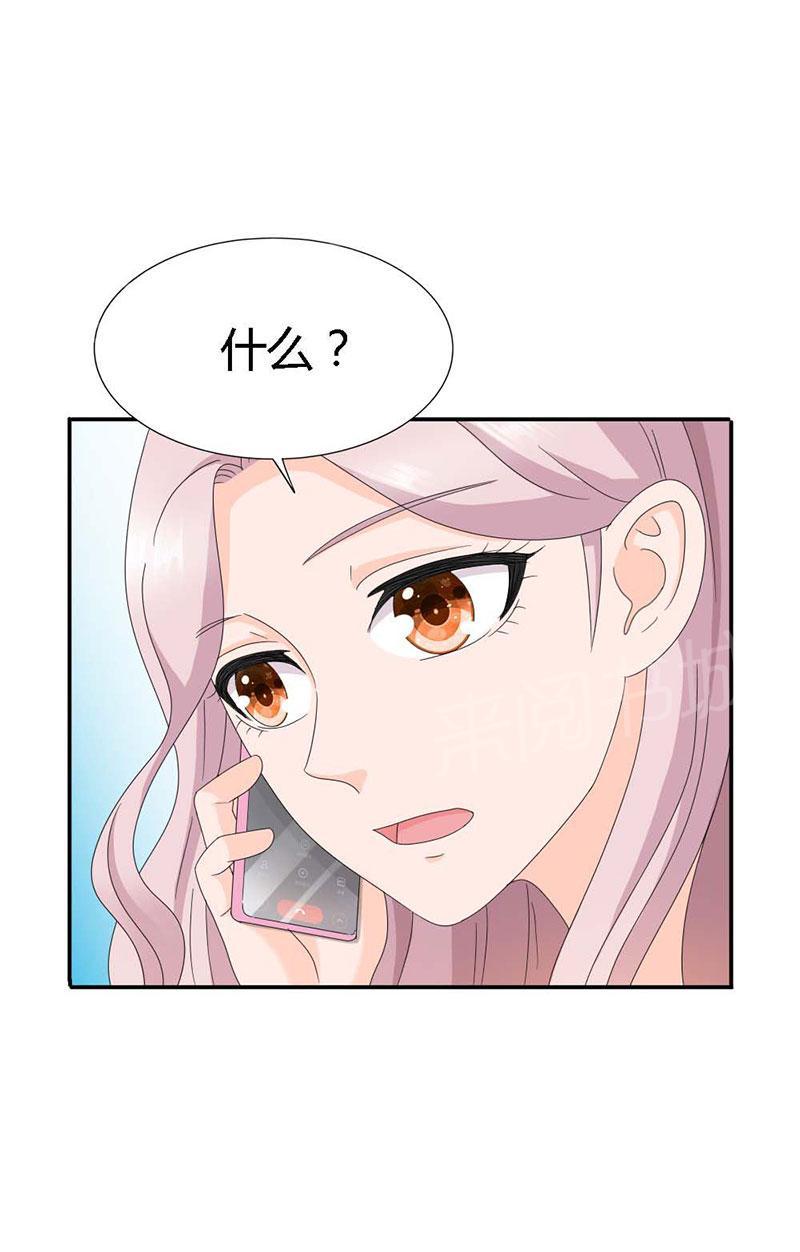 《我还小狼性老公太凶猛》第103话 第25页