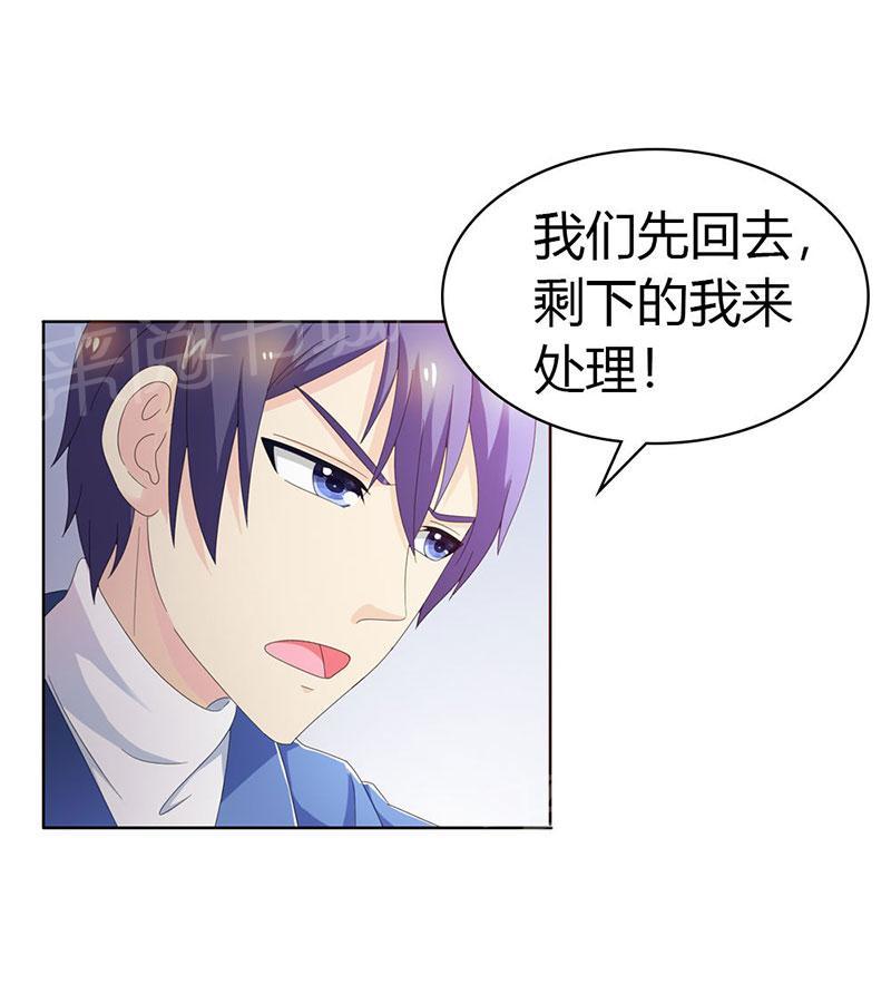 《我还小狼性老公太凶猛》第103话 第32页
